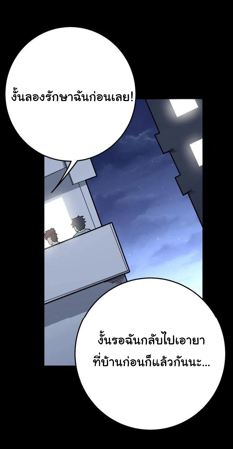 Bad Hand Witch Doctor สุดยอดพ่อมดหมอผี ตอนที่ 51 หน้า 33