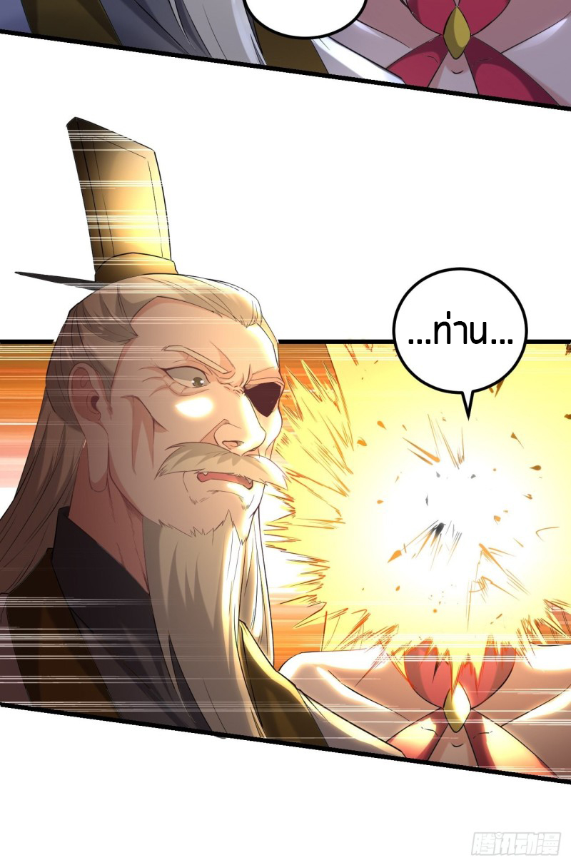 The ultimate son-in-law from different world ตอนที่ 68 หน้า 15