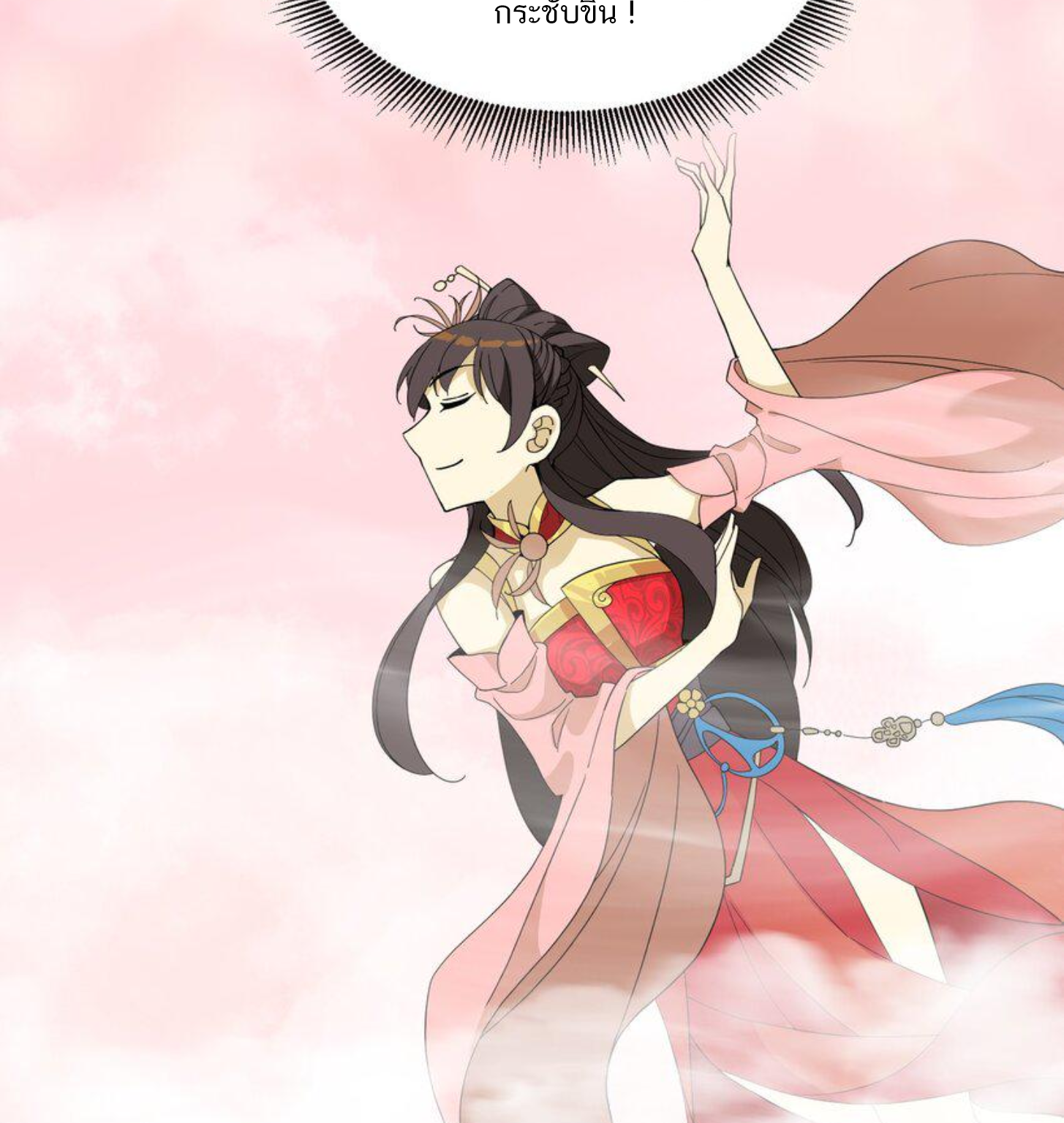 เมื่อข้าลงจากเขาแล้ว ข้าจะไร้ผู้ต่อกร !? (ฝึกเสร็จ Lv.Max) ตอนที่ 29 หน้า 24