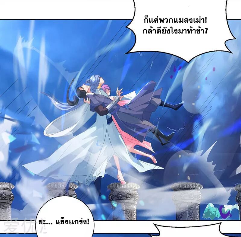 One Step Toward Freedom ตอนที่ 90 หน้า 10