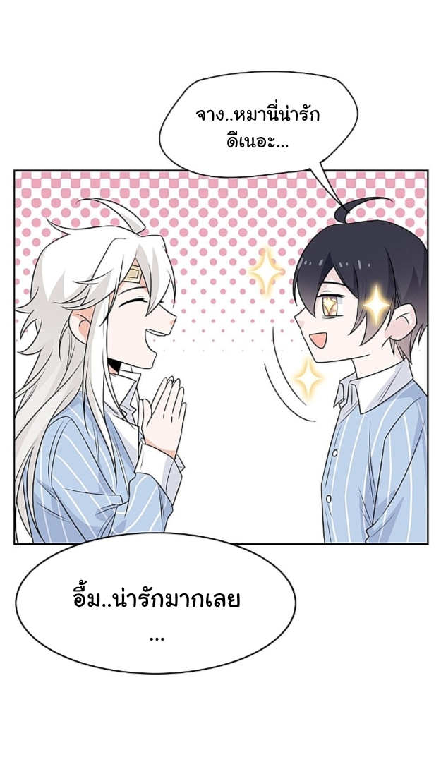 ระบบคนบ้าสุดแกร่ง ตอนที่ 21 หน้า 30