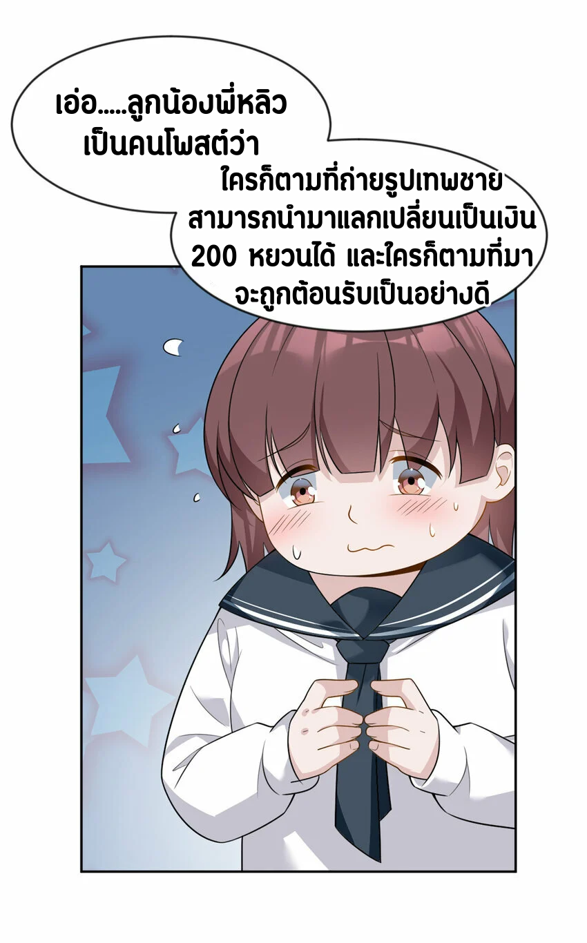 i eat soft rice in another world ตอนที่ 22 หน้า 7