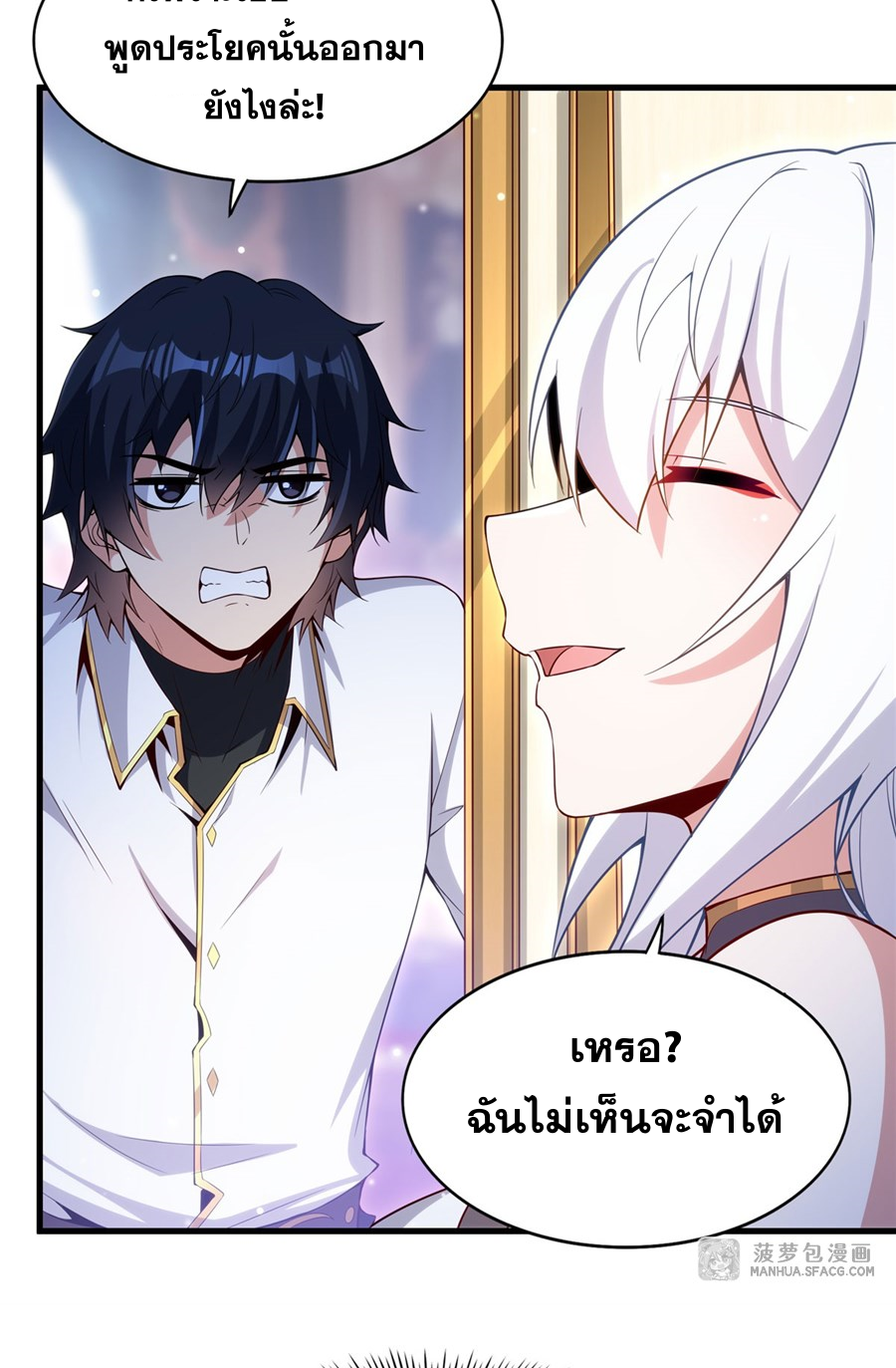 Shut Up, Evil Dragon! I don't want to raise a child with you anymore ตอนที่ 13 หน้า 40