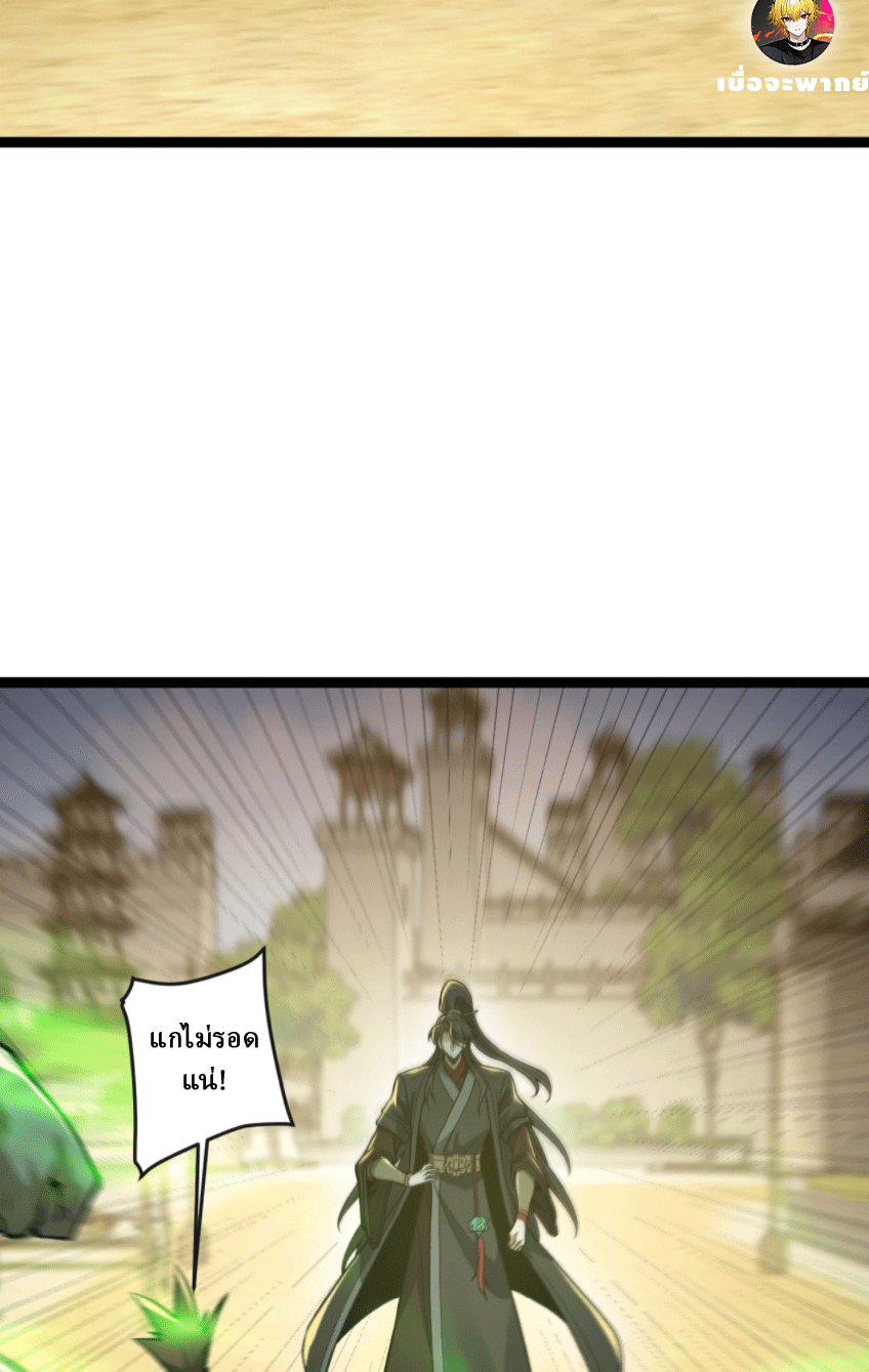 ผลตอบแทนหมื่นเท่า ศิษย์พี่หญิง โปรดมีศักดิ์ศรีในตัวเองบ้าง Ten-Thousandfold Return, Senior Sister, Please Behave ตอนที่ 7 หน้า 4