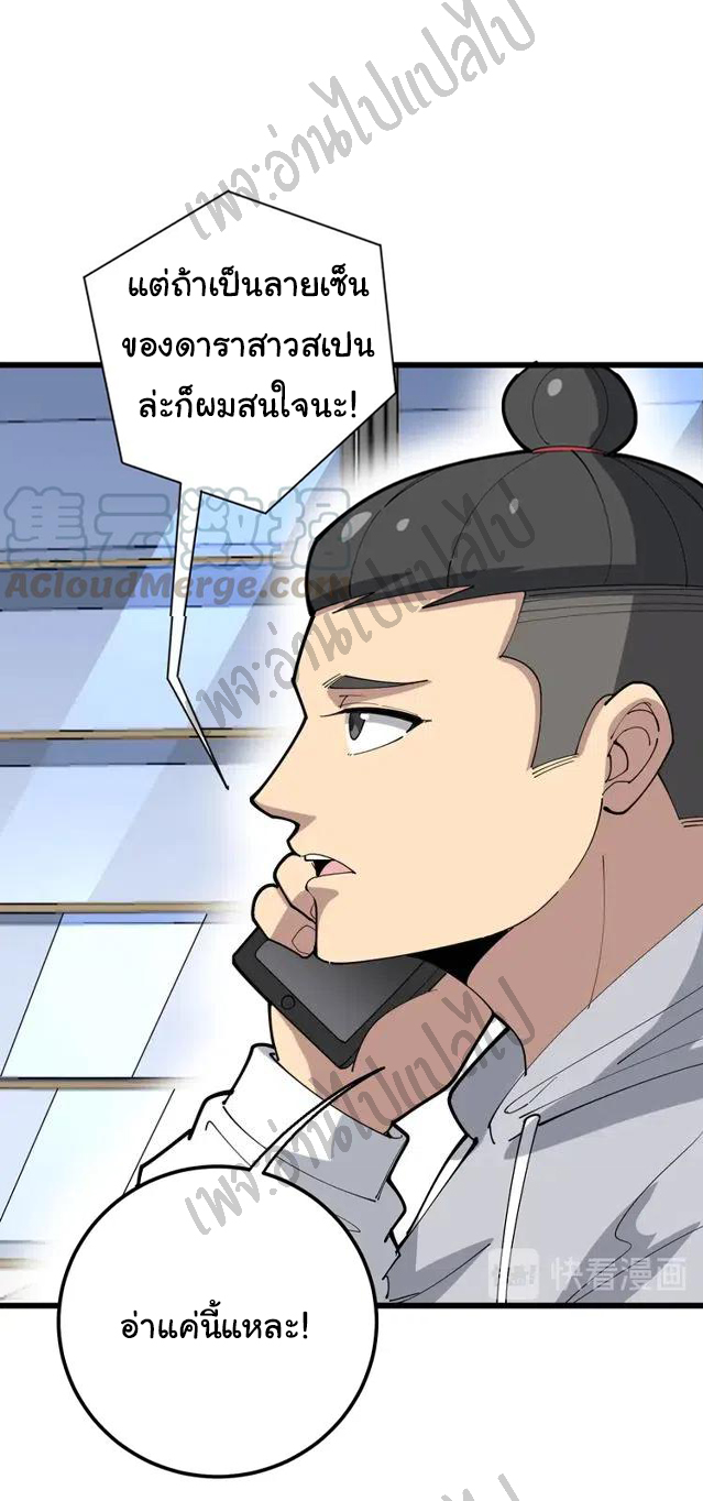 Bad Hand Witch Doctor สุดยอดพ่อมดหมอผี ตอนที่ 101 หน้า 43