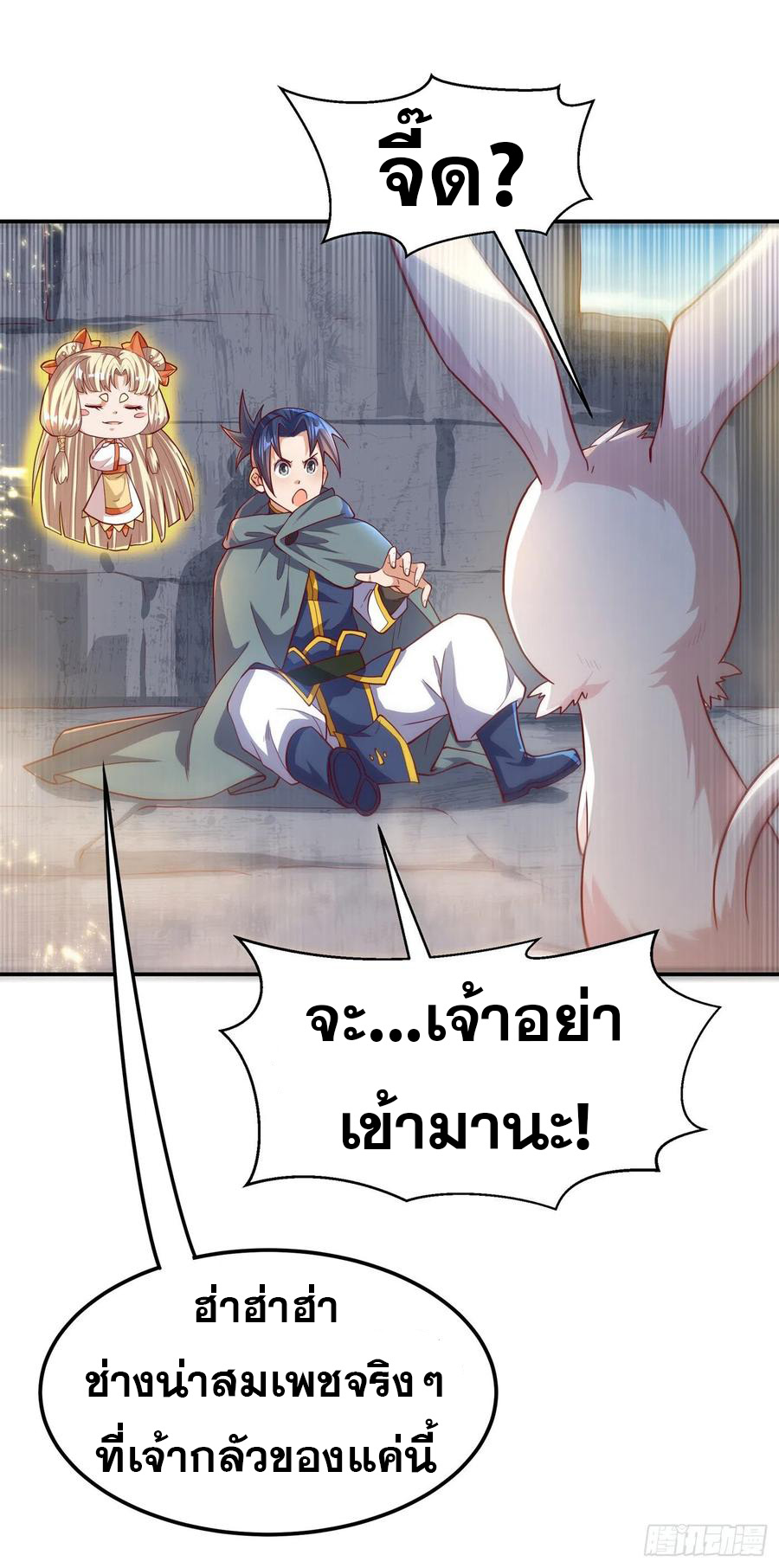 Wu ni ตอนที่ 115 หน้า 14