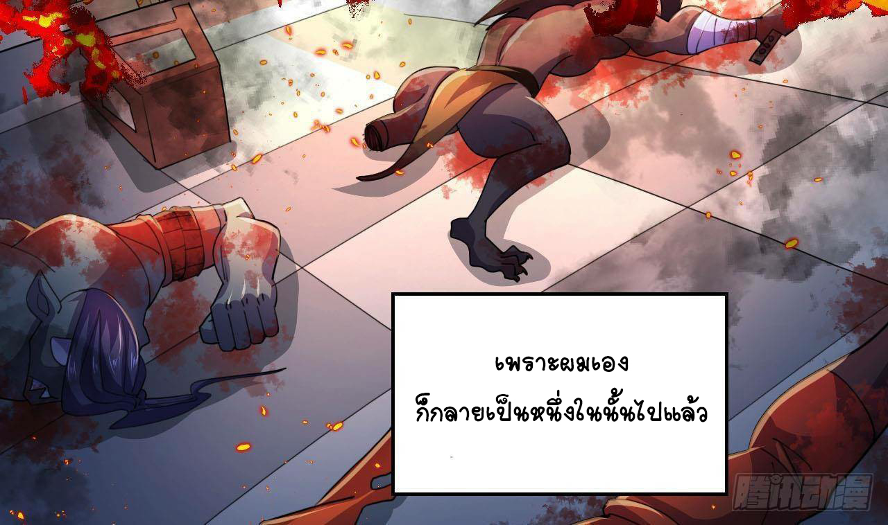 อยู่ดีๆโลกของผมก็เต็มไปด้วยสิ่งลึกลับ ตอนที่ 2 หน้า 7