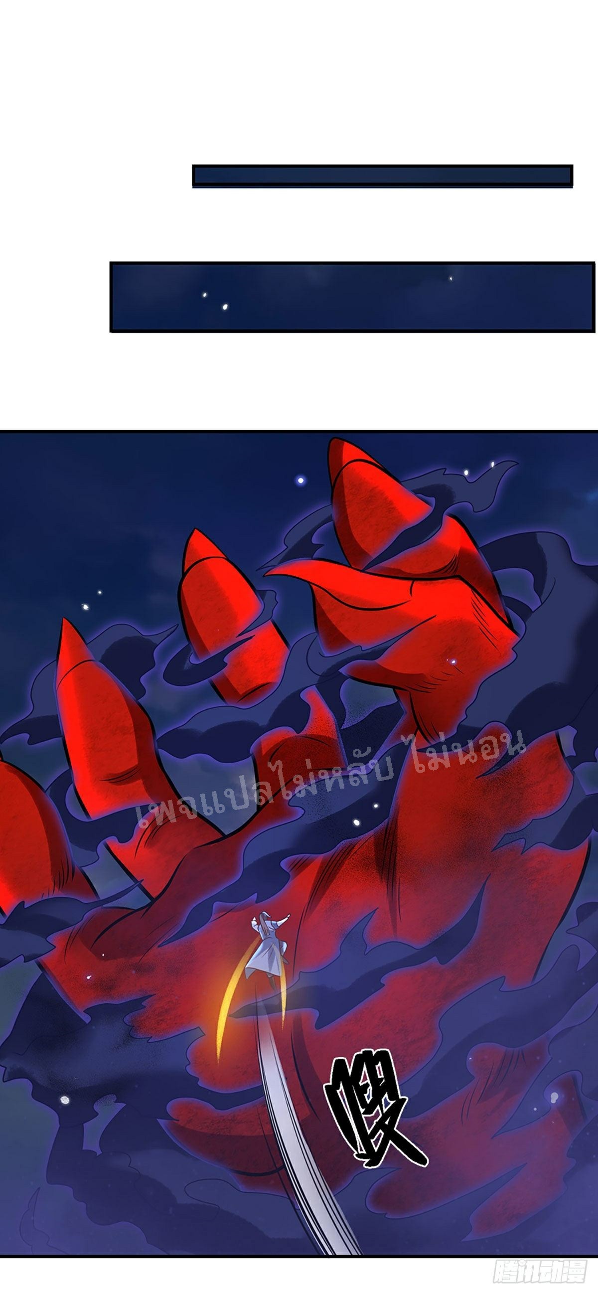 ราชันย์เทพยุทธ์มังกรผงาดฟ้า ตอนที่ 70 หน้า 2