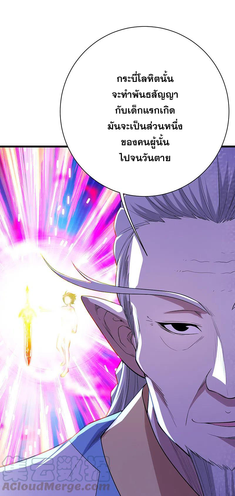 เทพอสูรสยบฟ้า ตอนที่ 197 หน้า 26