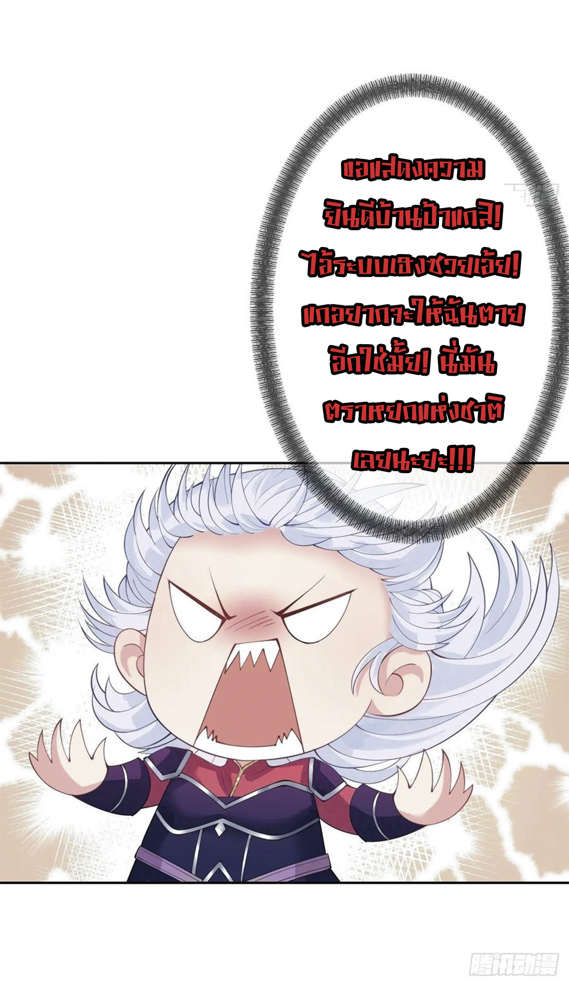 จักรพรรดินีสงคราม เกิดใหม่ในโลกซอมบี้ (Empress of the last days) จบ ตอนที่ 8 หน้า 10