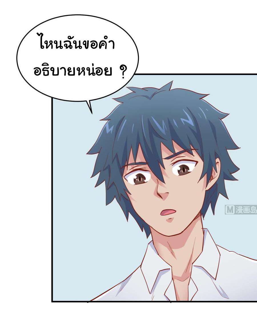 เทพเซียนหมอ ของยัยเทพธิดา ตอนที่ 63 หน้า 14