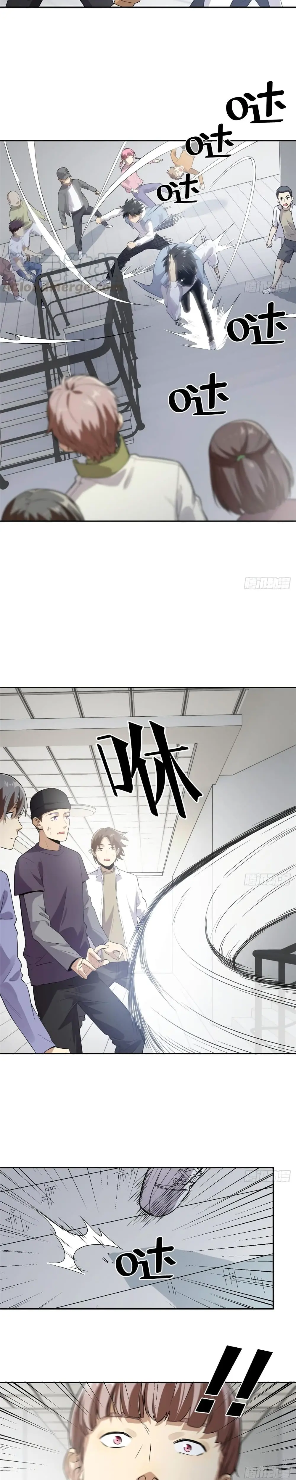 [ชนจีน] ระบบจอมยุทธ์สุดโกงแห่งโลกคู่ขนาน - Global Martial Arts ตอนที่ 30 หน้า 12