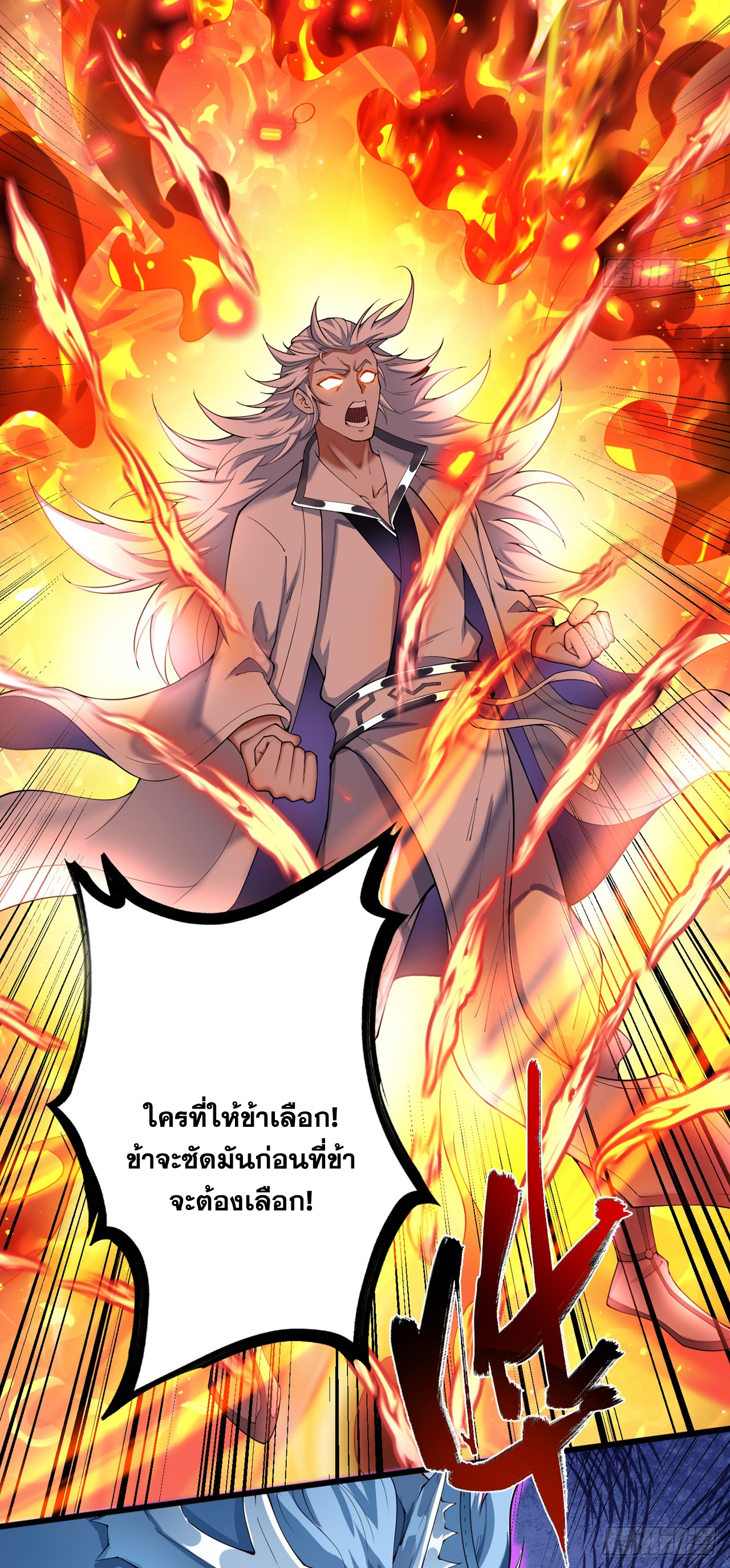 ข้าอยู่อย่างสันโดษมากว่า 100,000 ปี (ทันจีน) ตอนที่ 66 หน้า 28