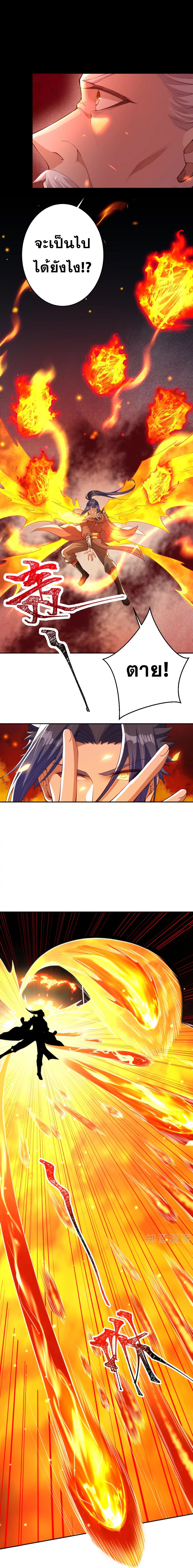 Against the Gods - อสูรพลิกฟ้า ตอนที่ 342 หน้า 11