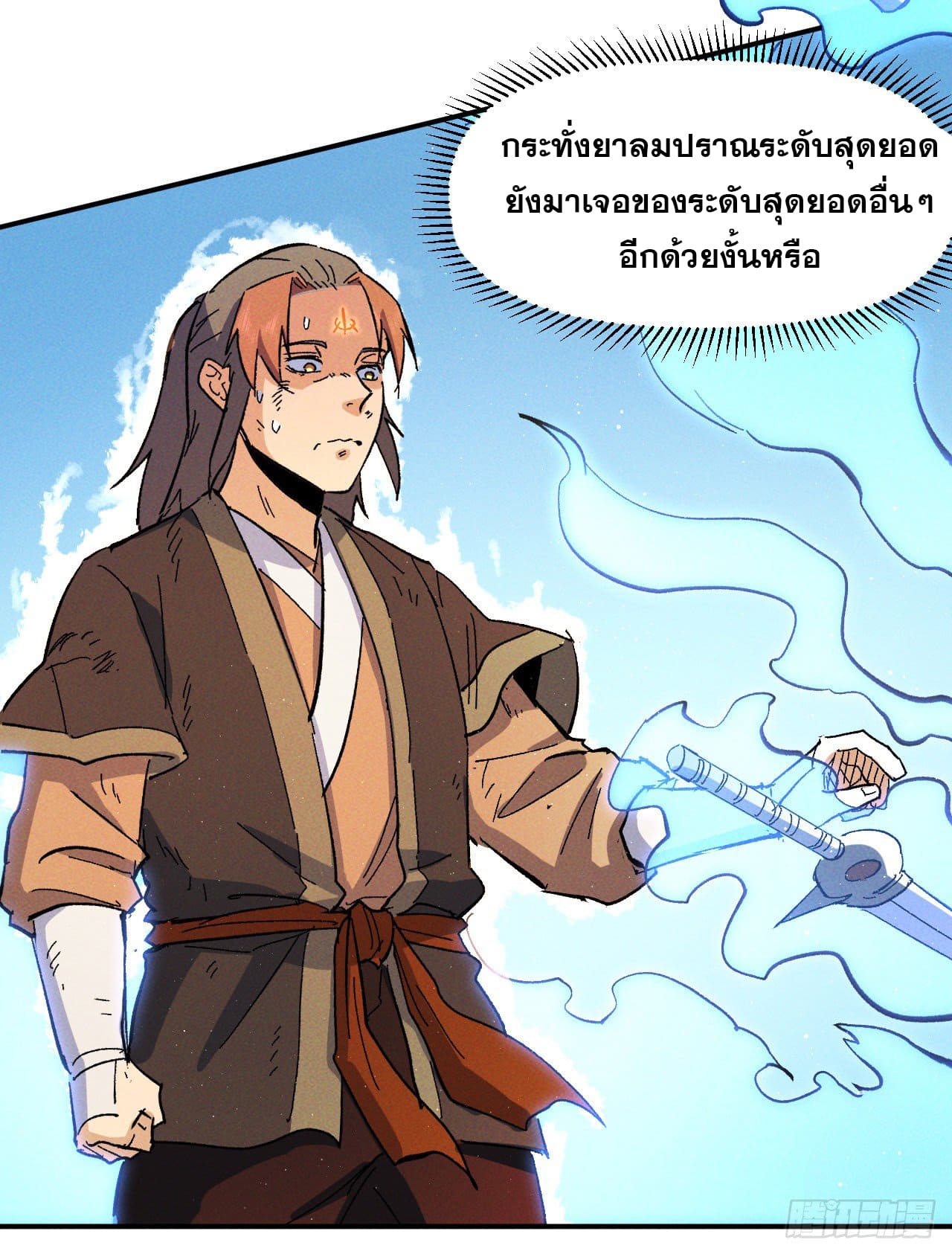 ตูข้านี่แหละเทพ (ทันจีน) ตอนที่ 53 หน้า 34
