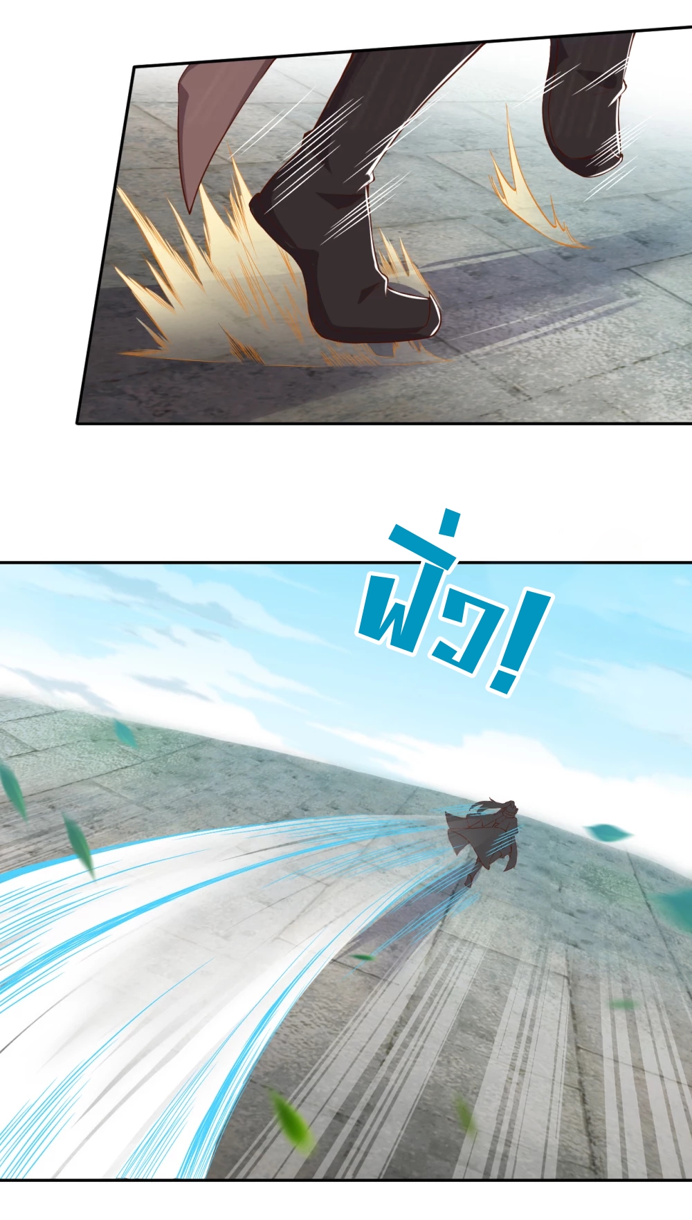 Against the Gods - อสูรพลิกฟ้า ตอนที่ 310 หน้า 21