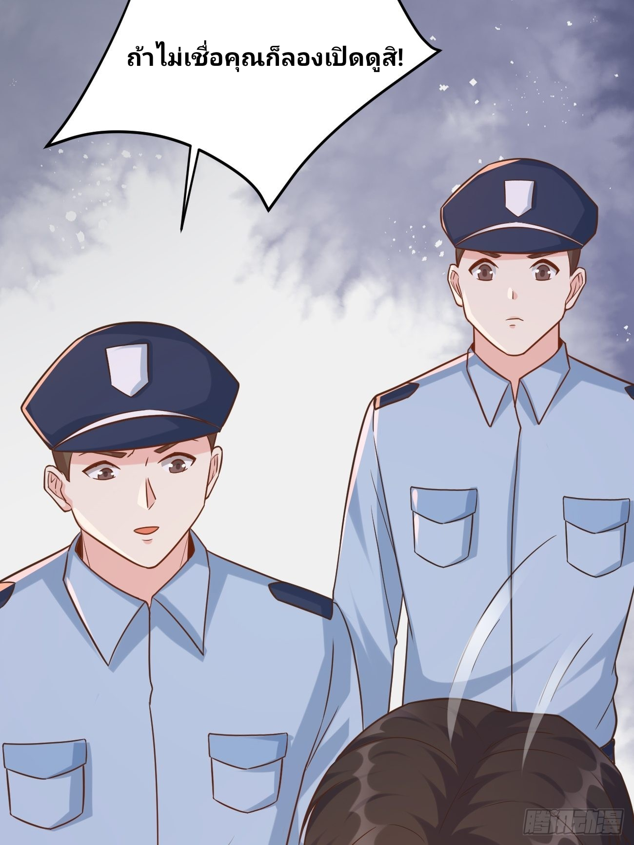 ฉันสุ่มตัวตนใหม่ทุกสัปดาห์ ตอนที่ 50 หน้า 35