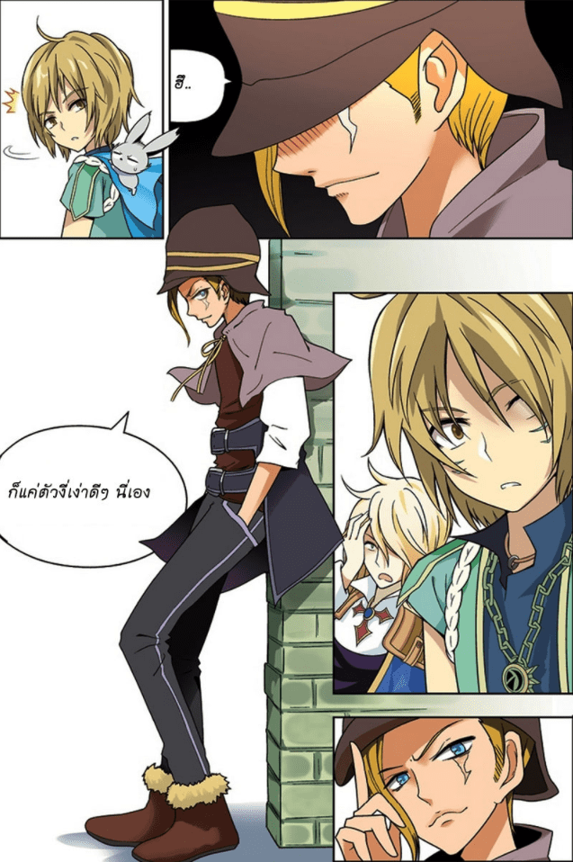 จิตสังหารเลือดมังกร ตอนที่ 18 หน้า 9