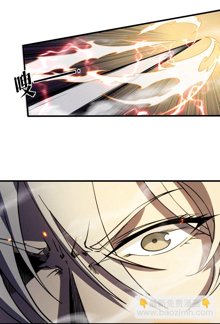 ระบบกลืนกินขั้นสุดยอด ตอนที่ 37 หน้า 33