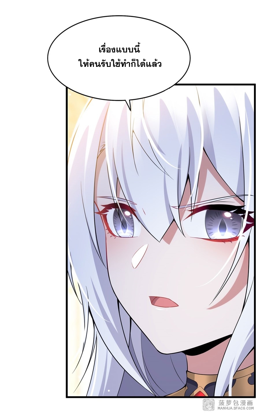 Shut Up, Evil Dragon! หุบปากซะยัยมังกรร้ายข้าไม่อยากมีลูกกับเจ้าอีกแล้ว ตอนที่ 8 หน้า 28