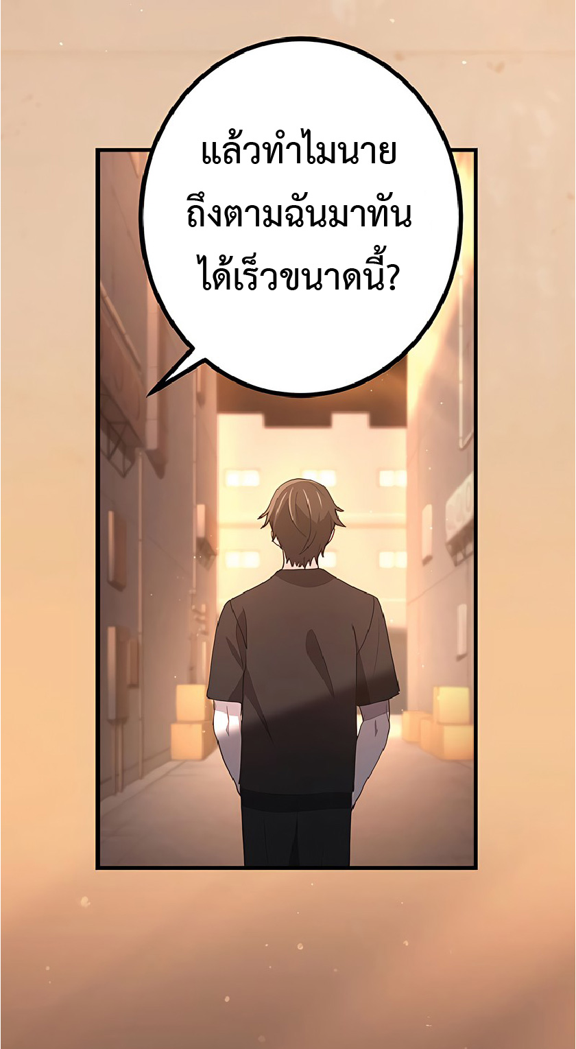 การกลับชาติมาเกิดของจอมเวทย์ต้องห้าม (Reincarnation of the Forbidden Archmage) ตอนที่ 46 หน้า 38