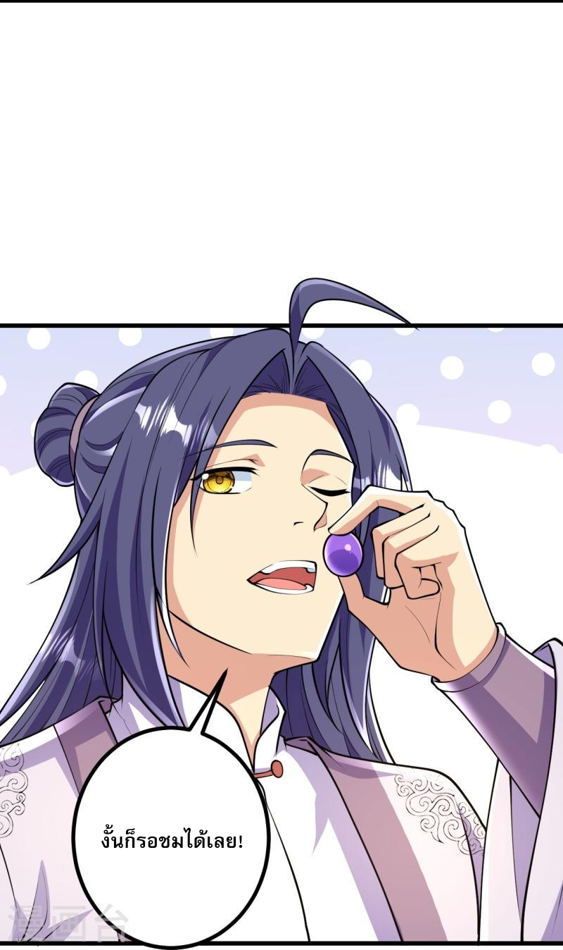 ผู้ขัดเกลาร่างกายที่แข็งแกร่งที่สุดในประวัติศาสตร์ ตอนที่ 57 หน้า 8