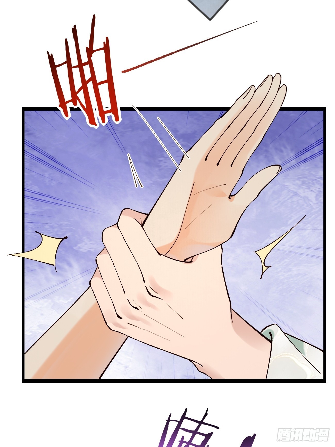 Prince Biexiu ตอนที่ 3 หน้า 9