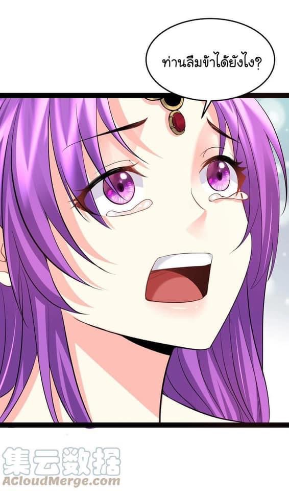 เทพวายร้ายกลับชาติมาเกิดใหม่ ตอนที่ 49 หน้า 19