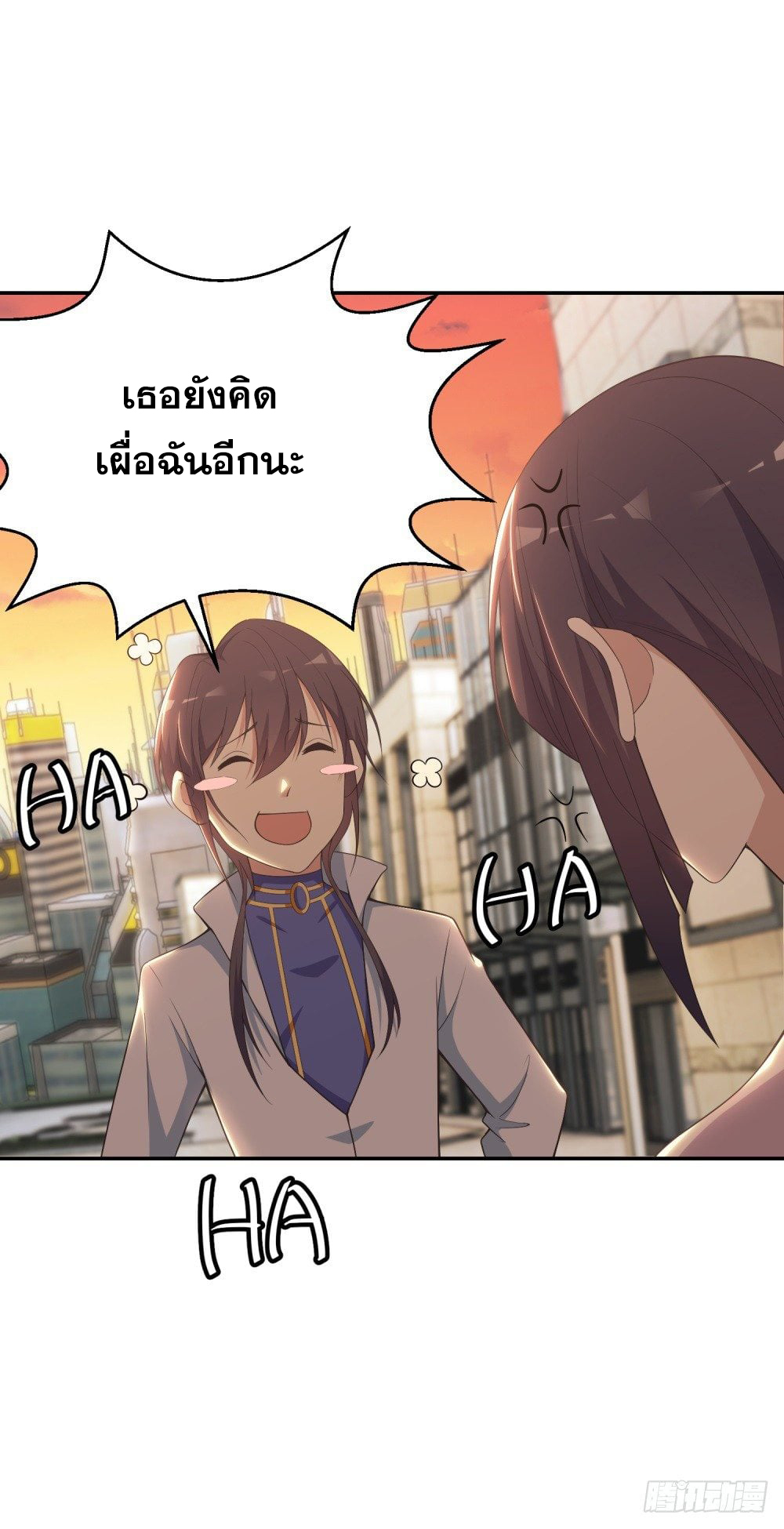 เส้นทางแห่งอัคคีฟ้า ตอนที่ 5 หน้า 12