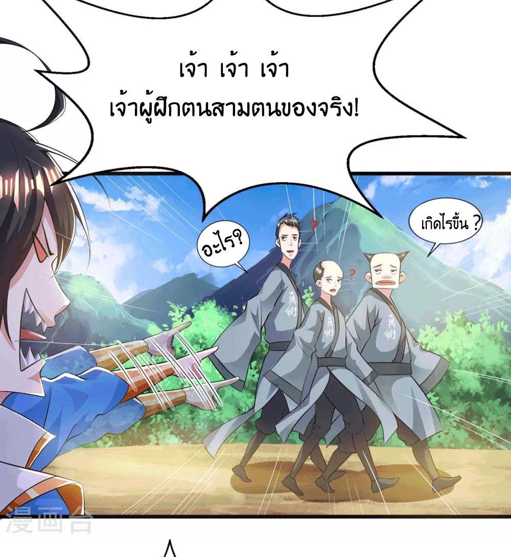 One Step Toward Freedom ตอนที่ 207 หน้า 12