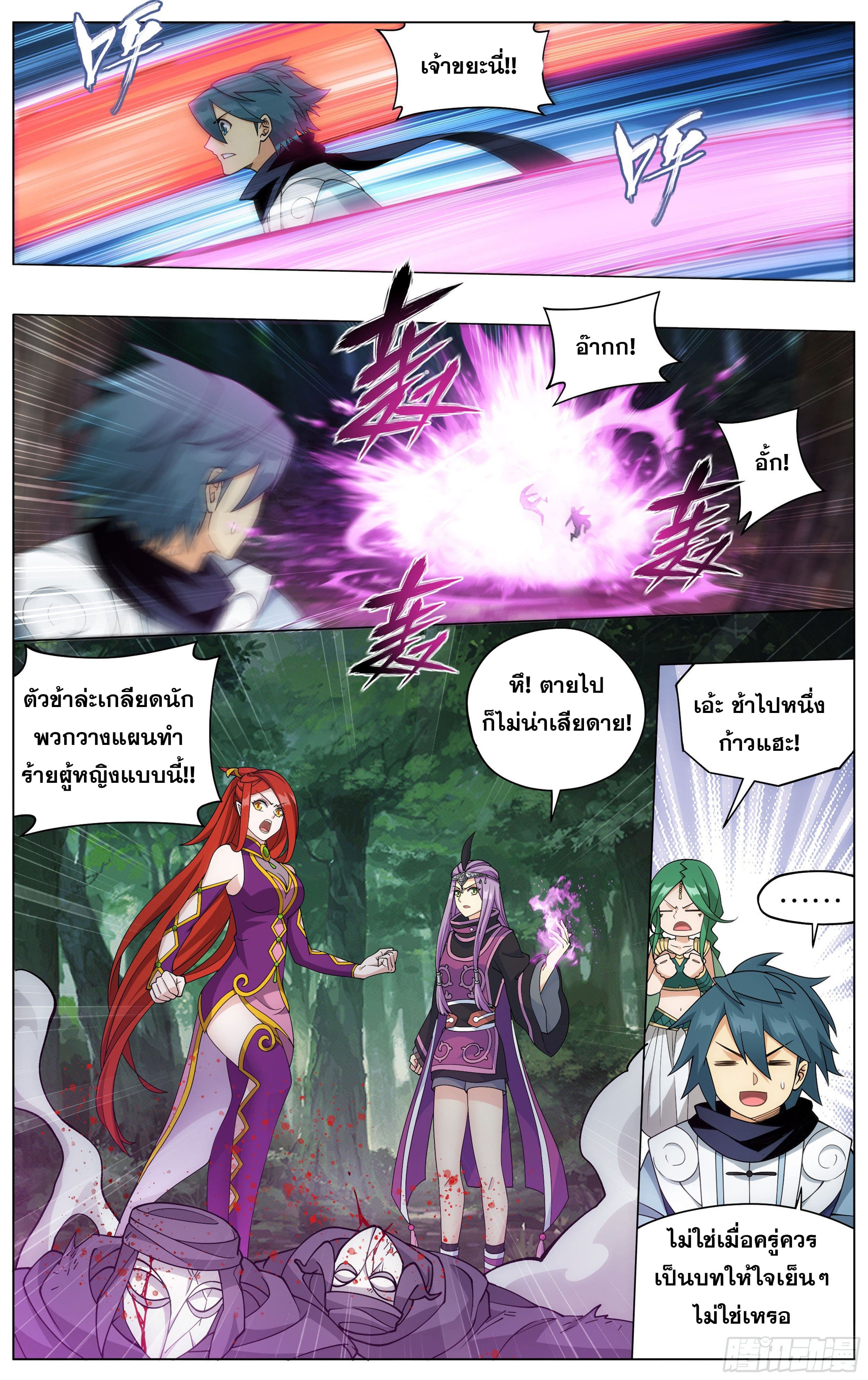 Doupo Cangqiong (ชนจีน) ตอนที่ 73 หน้า 13