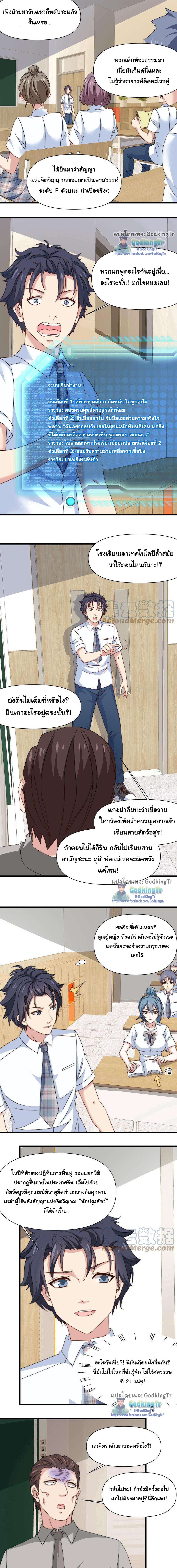 เป็นแค่สไลม์ธรรมดา จะตบมังกรไม่ได้หรือไง? ตอนที่ 1 หน้า 3