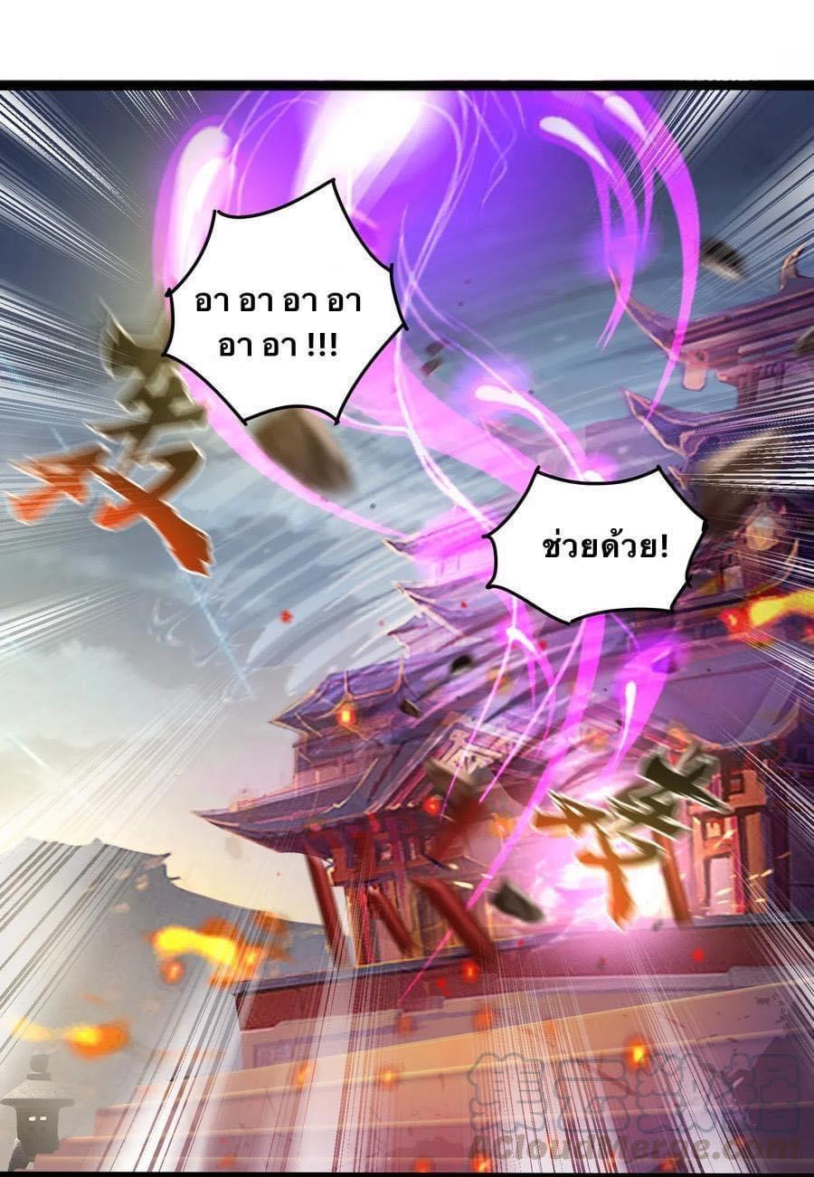 เทพวายร้ายกลับชาติมาเกิดใหม่ ตอนที่ 1 หน้า 56