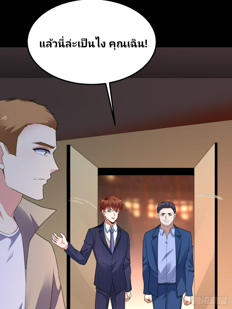 ฉันสุ่มตัวตนใหม่ทุกสัปดาห์ ตอนที่ 69 หน้า 62