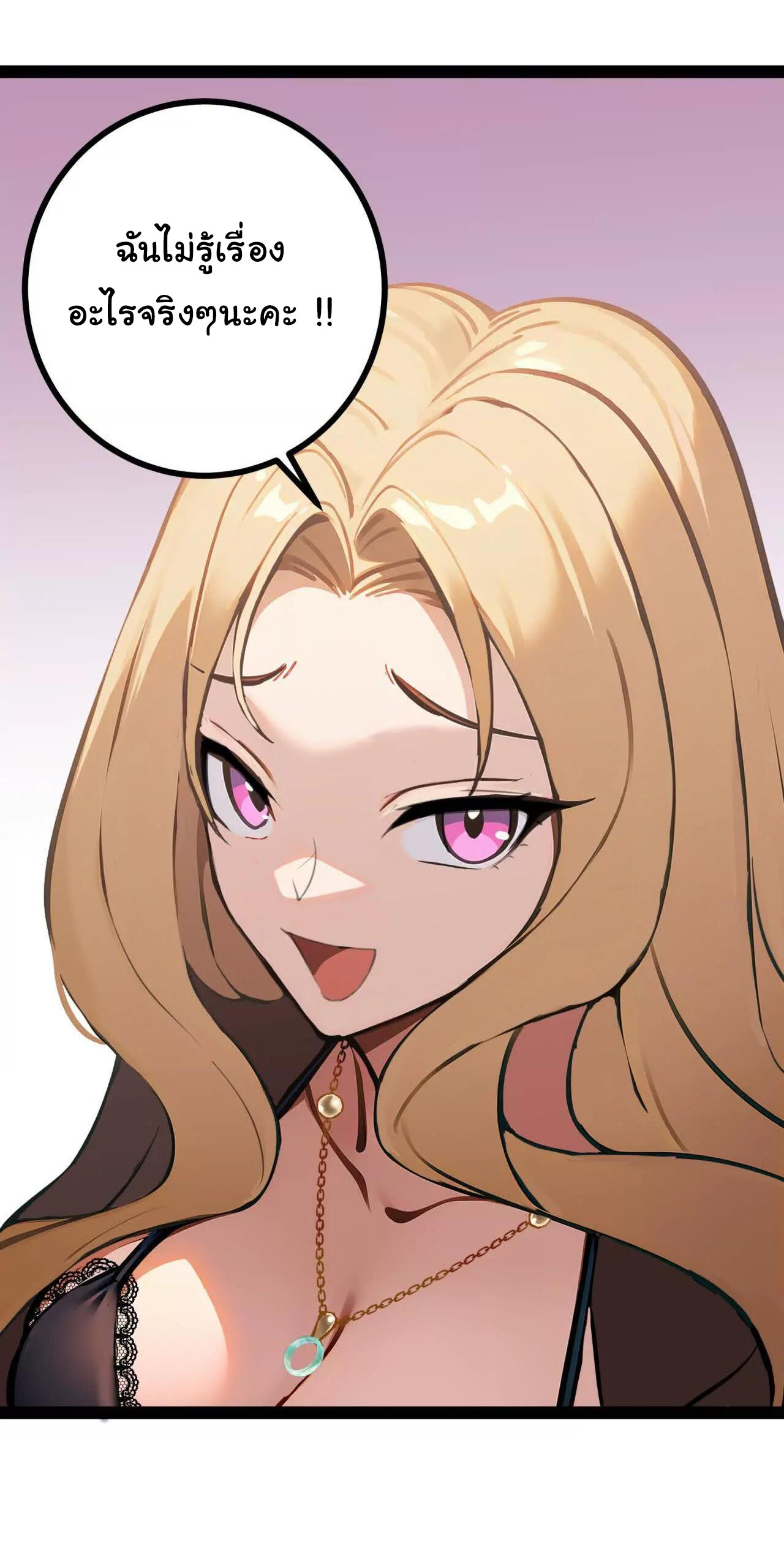 ฉันนี่แหละคือราชาฮวงจุ้ย ตอนที่ 2 หน้า 63