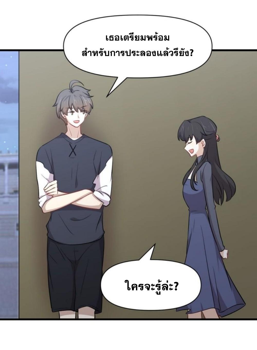 Immortal Swordsman in The Reverse World ข้าเซียนกระบี่ไม่เกาะสตรี ตอนที่ 276 หน้า 21