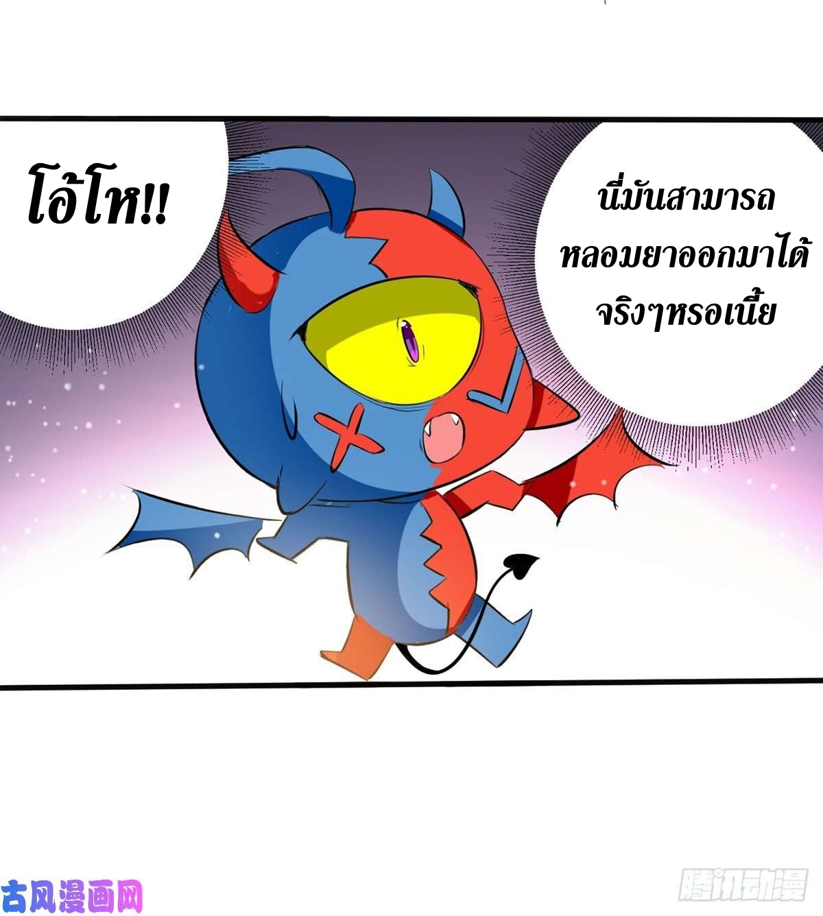 [จบ] ระบบบ้าคลั่ง ตอนที่ 23 หน้า 16