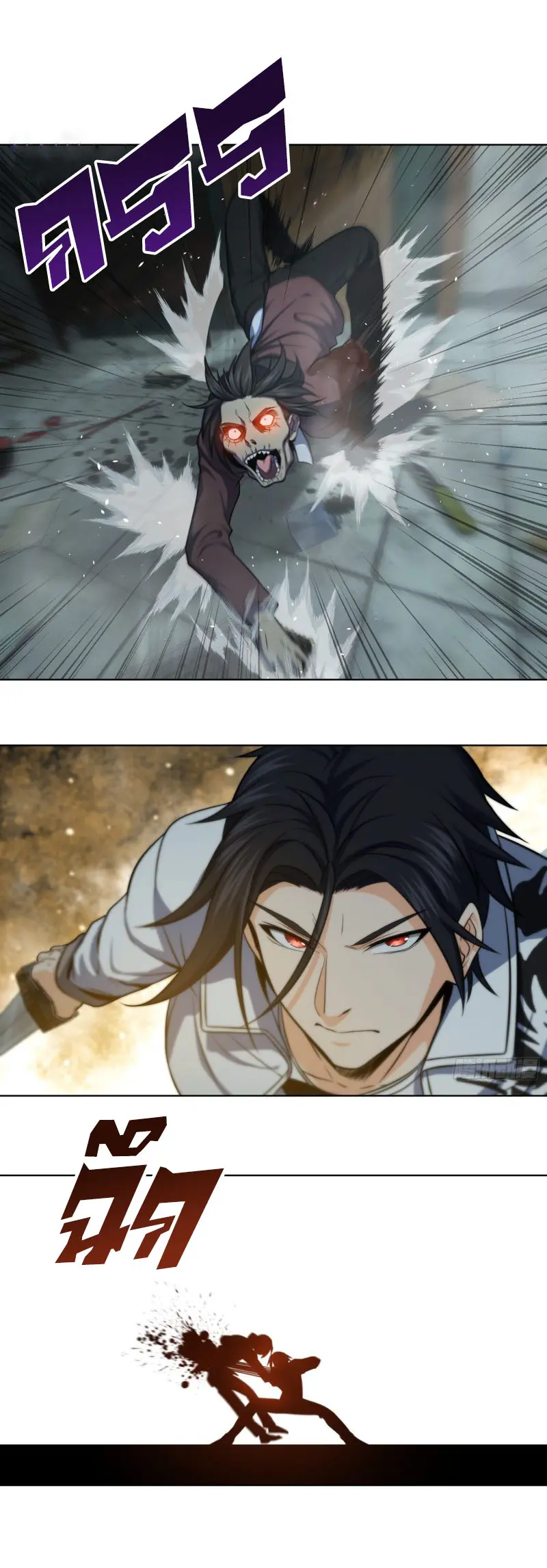 All starts with Ubume ตอนที่ 24 หน้า 16