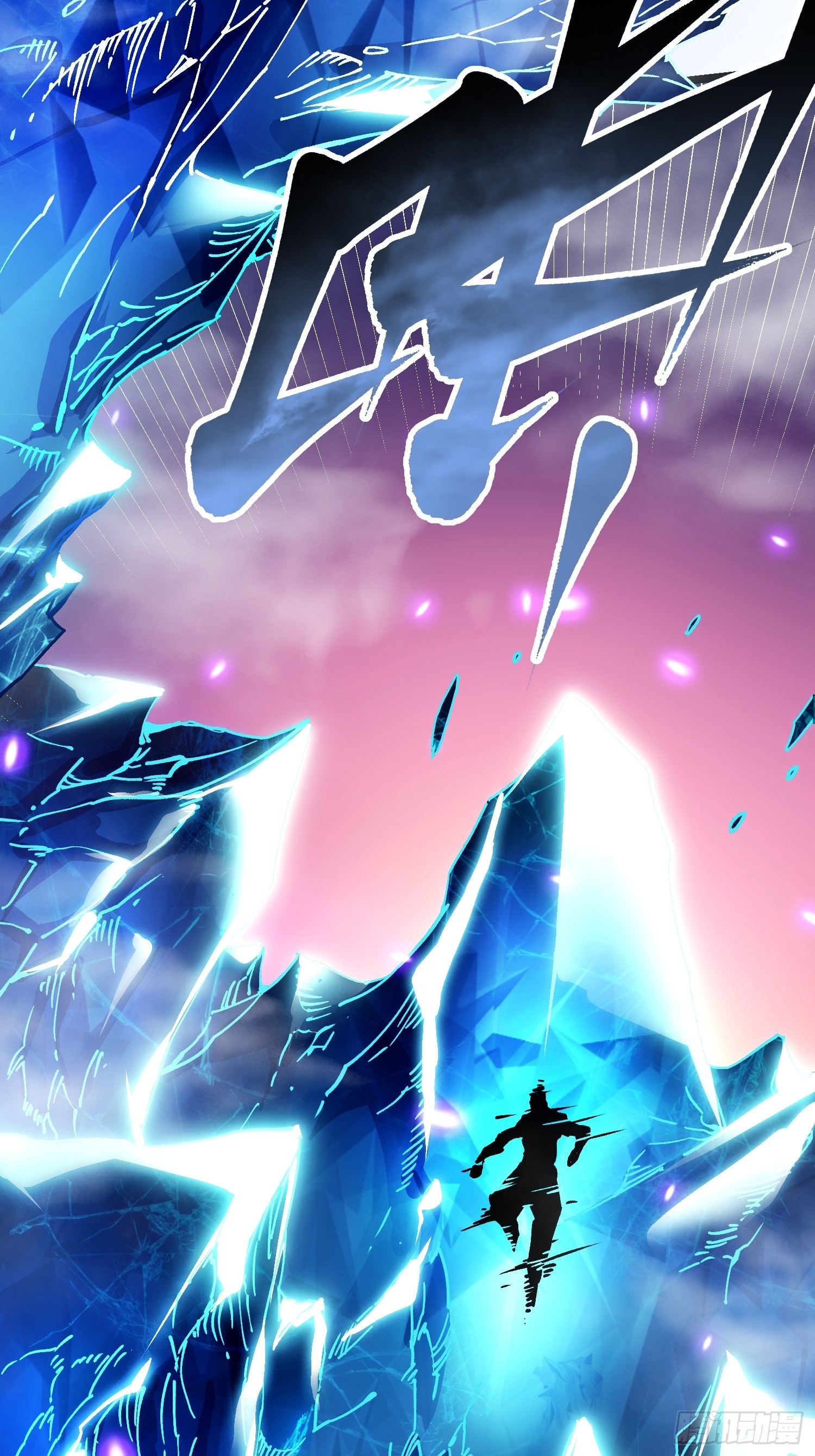 Martial Evolution: Start by Awakening the King of Monsters ตอนที่ 12 หน้า 12