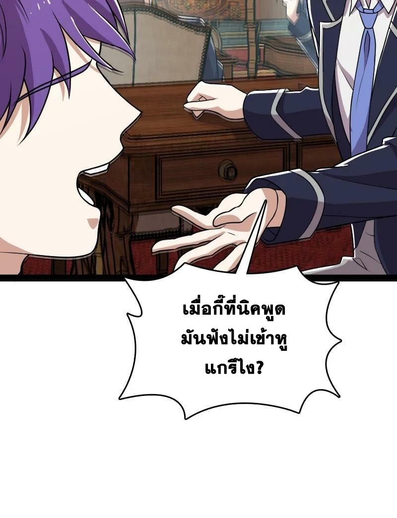 ชีวิตอันสันโดษของจักพรรดิ์หลินเกอ ตอนที่ 227 หน้า 15