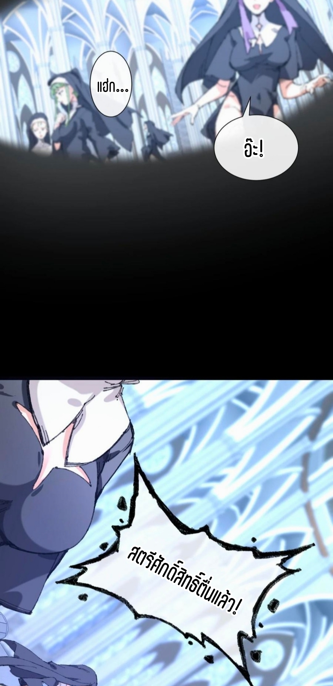 เจ้าหญิงไร้ค่า LV999 ตอนที่ 2 หน้า 16