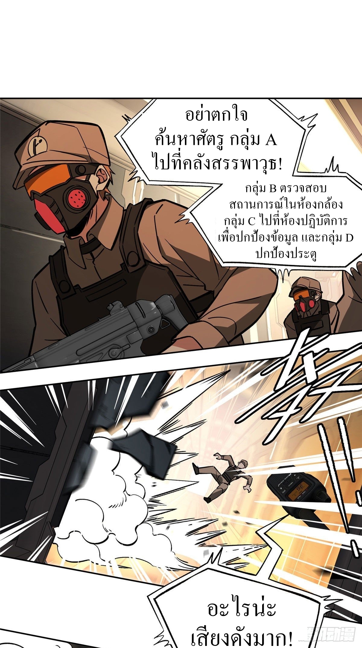 สุดยอดช่างกล ตอนที่ 9 หน้า 6