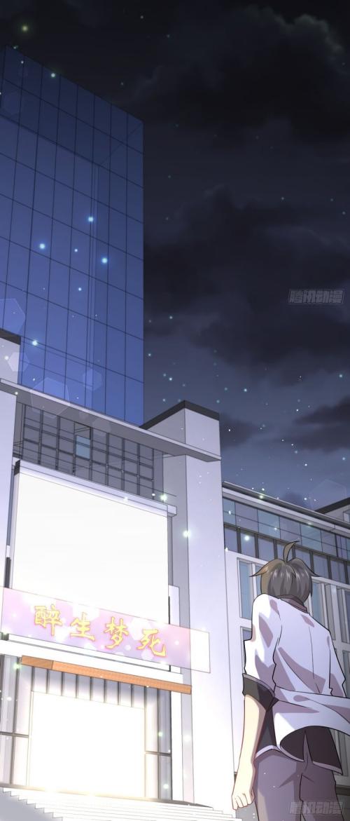 Immortal Swordsman in The Reverse World ข้าเซียนกระบี่ไม่เกาะสตรี ตอนที่ 76 หน้า 7