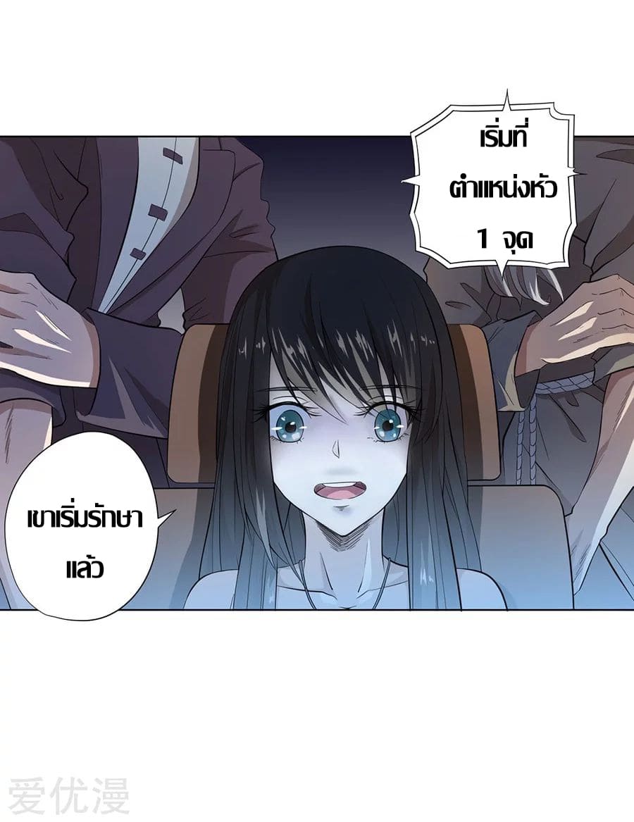 Inverse God Doctor ตอนที่ 21 หน้า 13