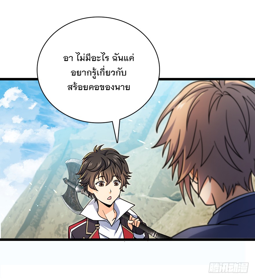 ชีวิตใหม่ของราชาจอมกวน ตอนที่ 34 หน้า 48