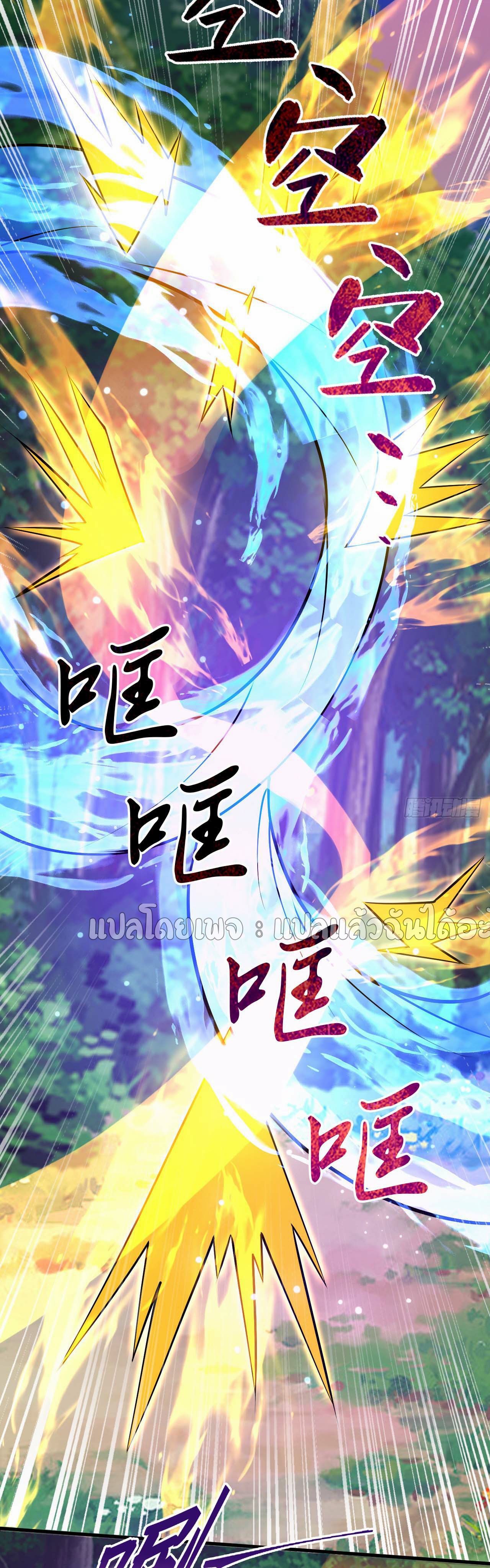 (ชนจีน)จุติเทพจักรพรรดิเกิดมาทั้งทีมีคะแนนเป็นล้าน ตอนที่ 54 หน้า 13