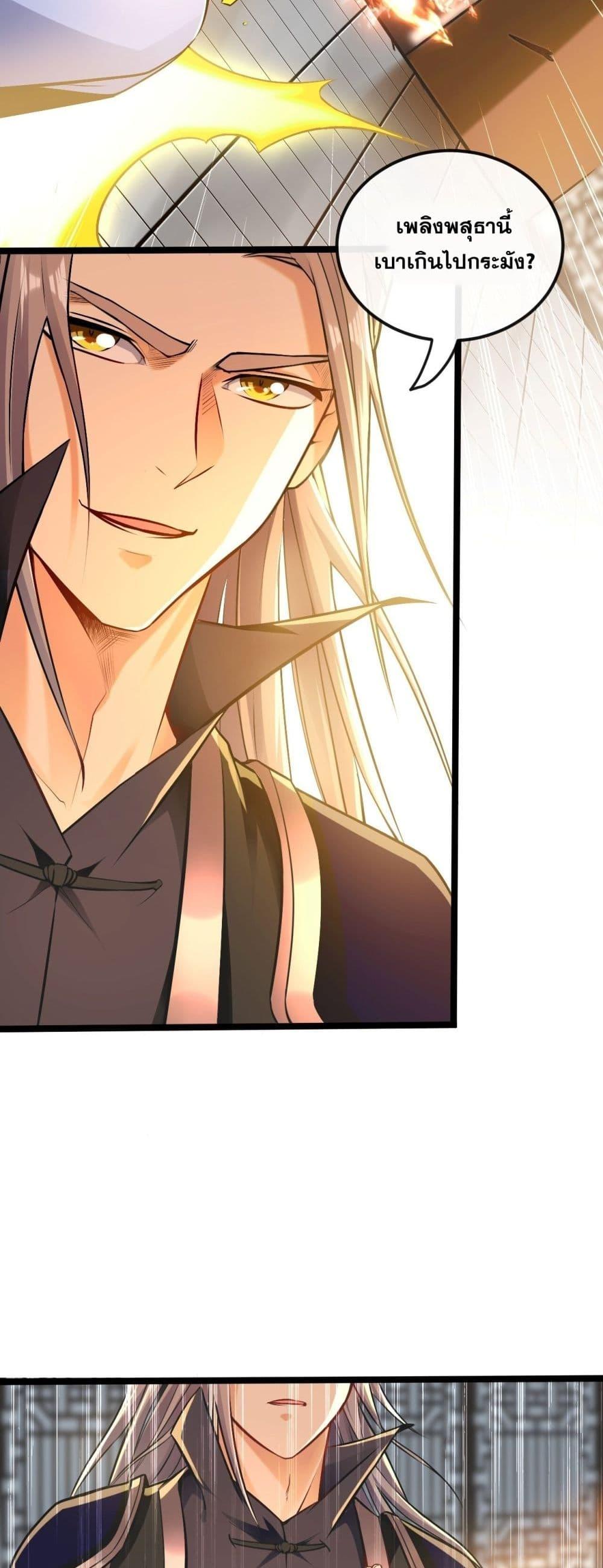 สิบมหาจักรพรรดิล้วนเป็นศิษย์ข้า ตอนที่ 7 หน้า 12