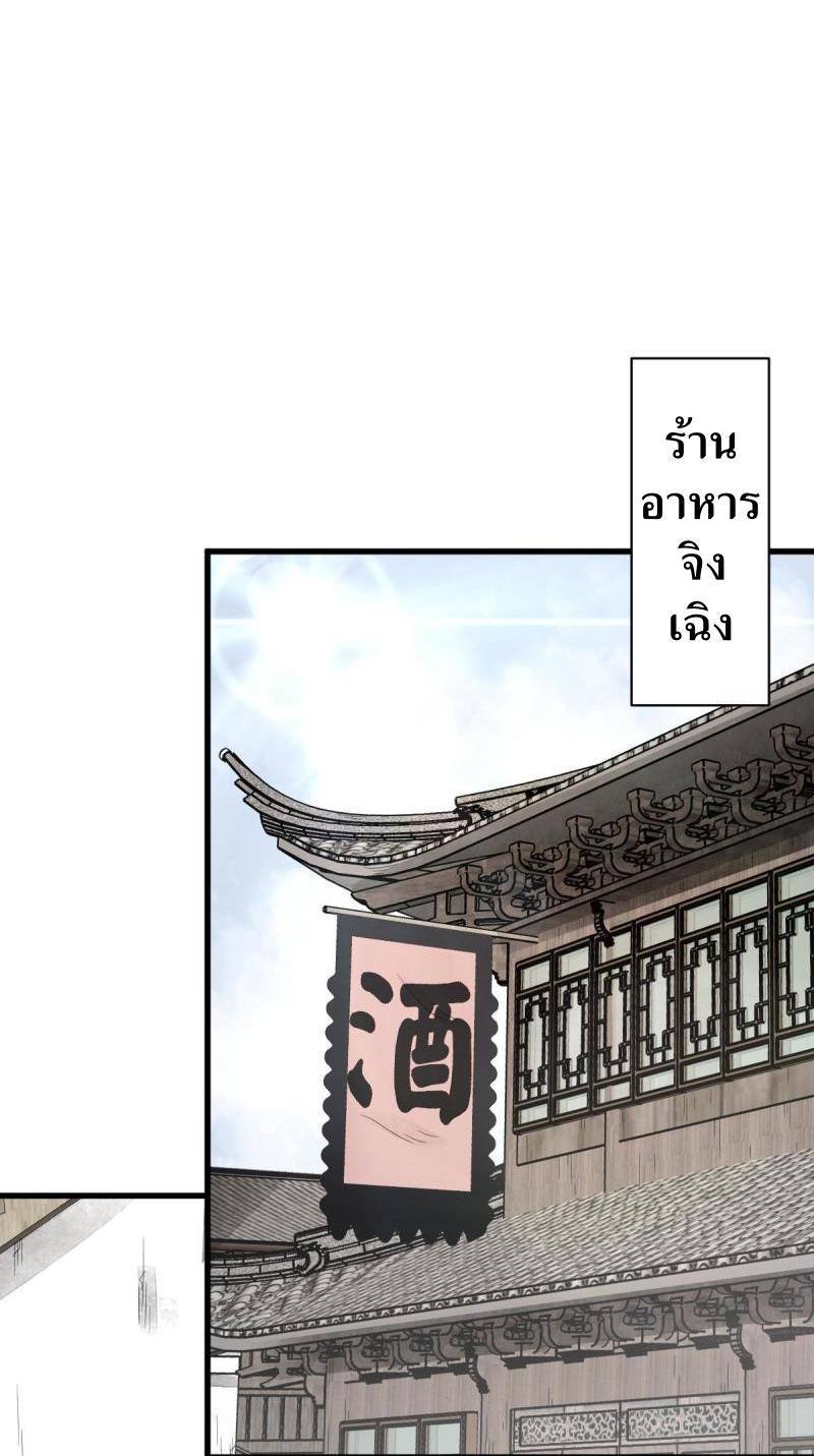 Lan Ke Qi Yuan ตอนที่ 146 หน้า 23