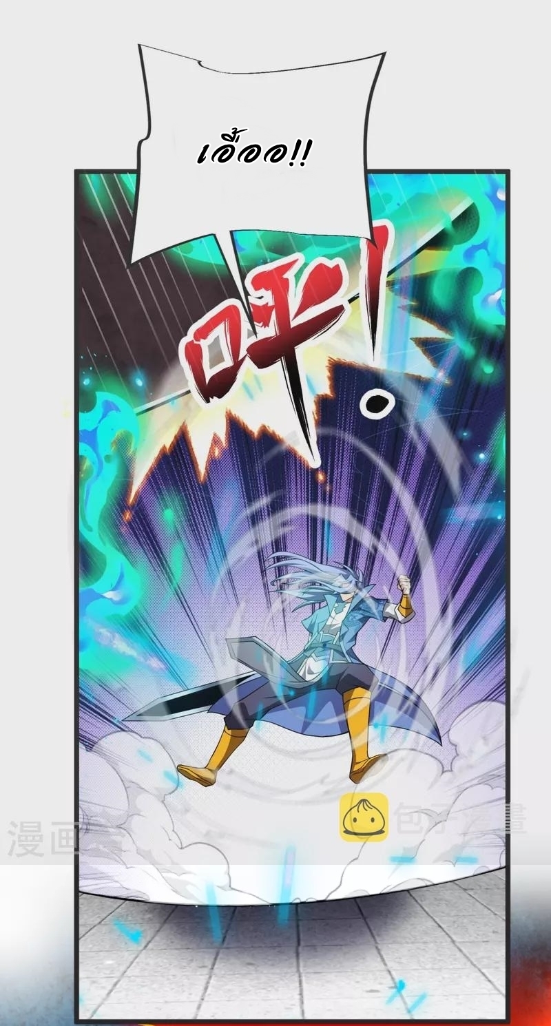 Ultimate Sovereign ยอดราชันย์แห่งใต้หล้า ตอนที่ 16 หน้า 27