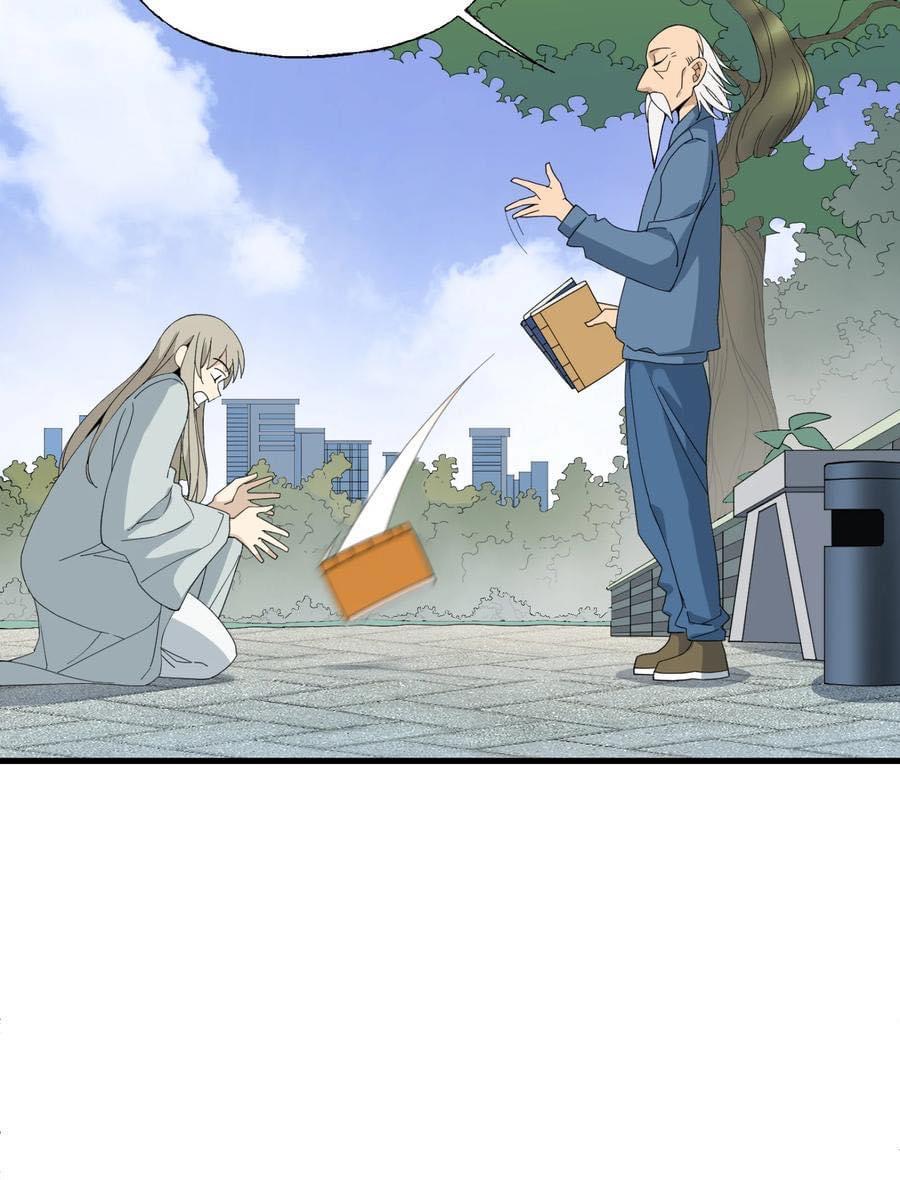 Immortal god of the world (เทพเซียนอมตะเเห่งนคร) ตอนที่ 5 หน้า 47